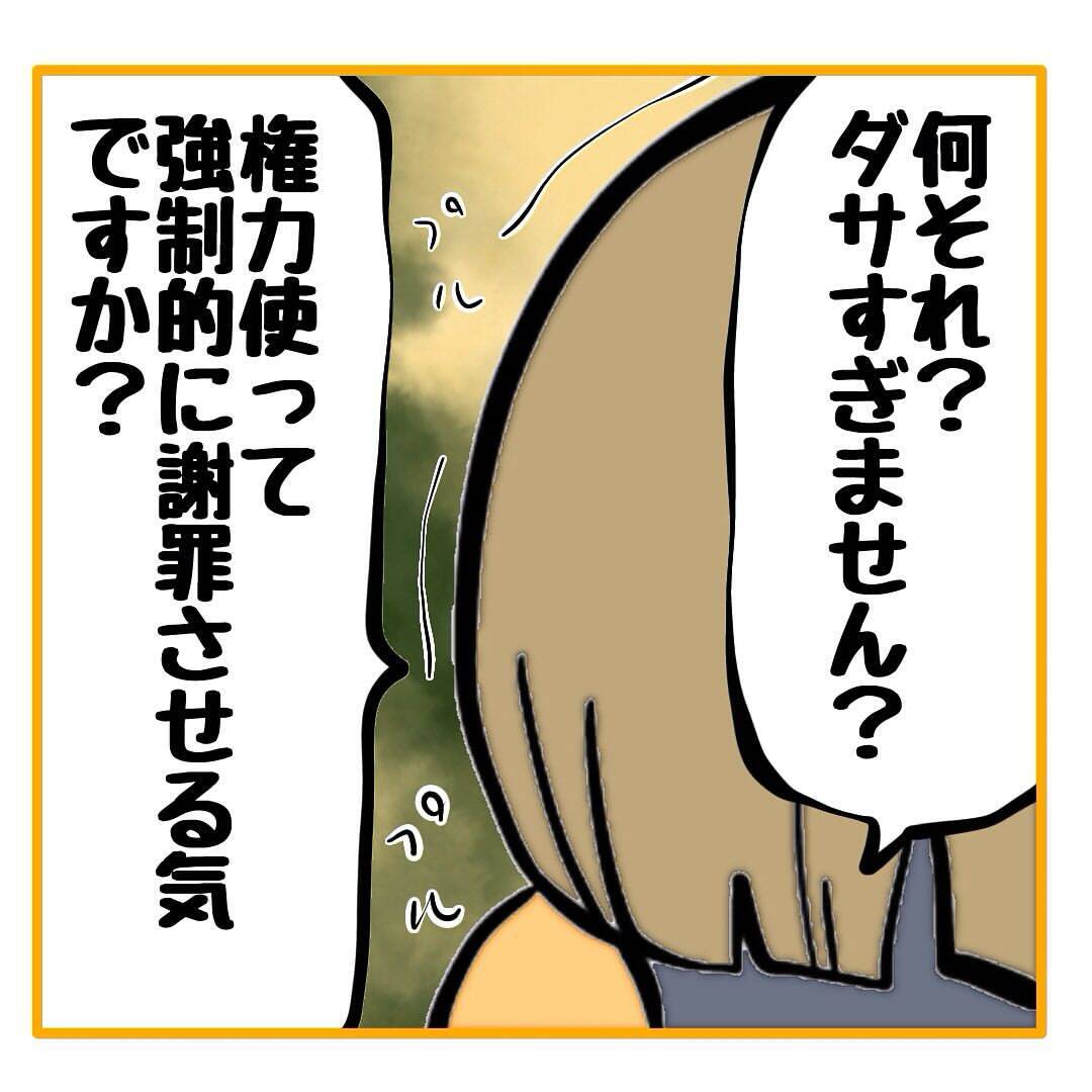 【漫画】なんか言ってるけどどーでもいい「始末書よろしく」【なんでもやります柳田さん Vol.98】
