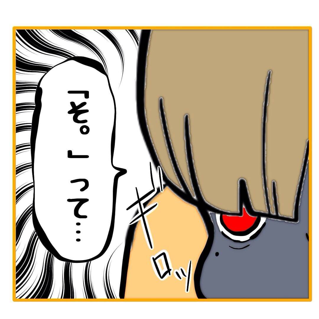 【漫画】なんか言ってるけどどーでもいい「始末書よろしく」【なんでもやります柳田さん Vol.98】