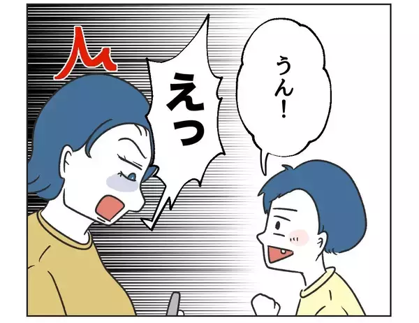 「【漫画】息子が隣の家から高級菓子をもらってきた…マウント？【うちの隣のメーワク親子 Vol.1】」の画像