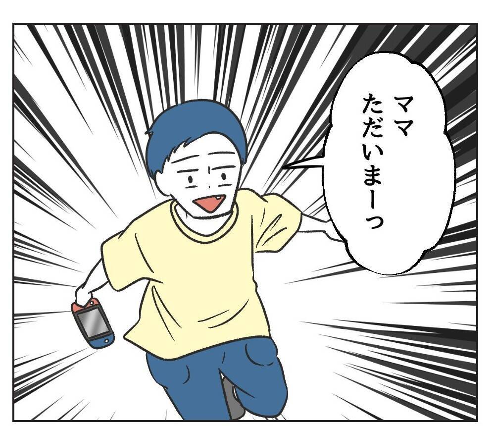 【漫画】息子が隣の家から高級菓子をもらってきた…マウント？【うちの隣のメーワク親子 Vol.1】