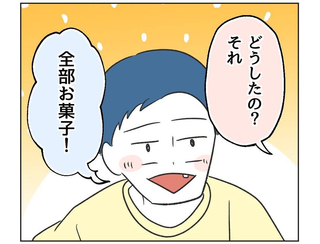【漫画】息子が隣の家から高級菓子をもらってきた…マウント？【うちの隣のメーワク親子 Vol.1】