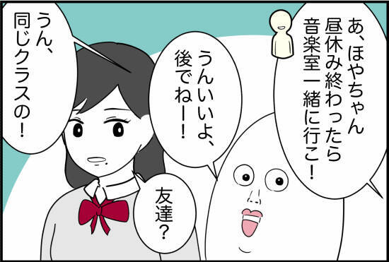 【漫画】親友が私の交友関係に口を出すように【女優志望の親友と、絶縁したワケ Vol.14】
