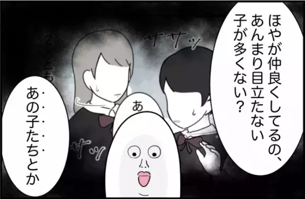 「【漫画】親友が私の交友関係に口を出すように【女優志望の親友と、絶縁したワケ Vol.14】」の画像