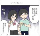 「【漫画】警察から不審者扱いされ職務質問を受けてしまう【復讐のために略奪婚した私 Vol.40】」の画像2