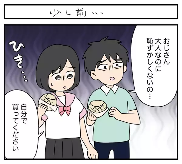 「【漫画】警察から不審者扱いされ職務質問を受けてしまう【復讐のために略奪婚した私 Vol.40】」の画像