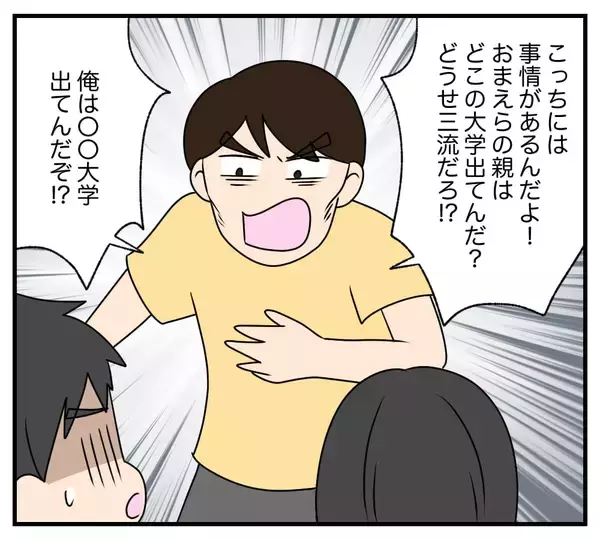 「【漫画】警察から不審者扱いされ職務質問を受けてしまう【復讐のために略奪婚した私 Vol.40】」の画像