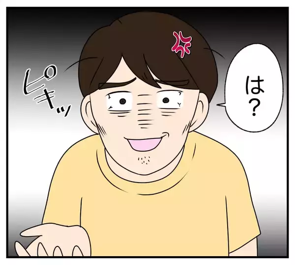 「【漫画】警察から不審者扱いされ職務質問を受けてしまう【復讐のために略奪婚した私 Vol.40】」の画像