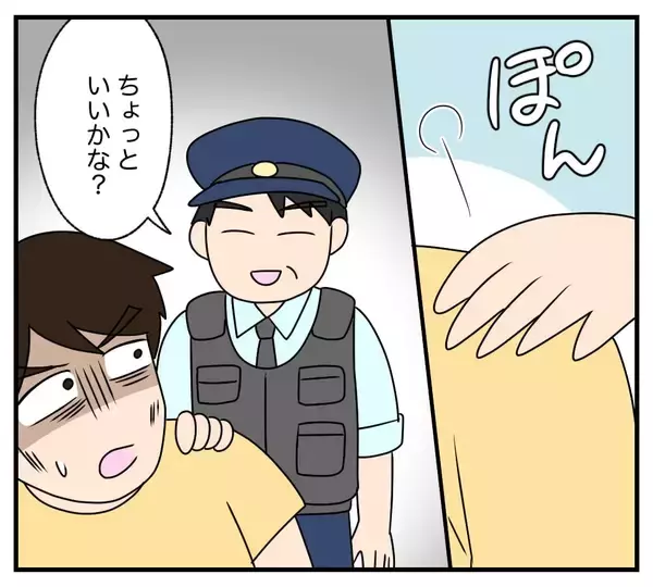 「【漫画】警察から不審者扱いされ職務質問を受けてしまう【復讐のために略奪婚した私 Vol.40】」の画像