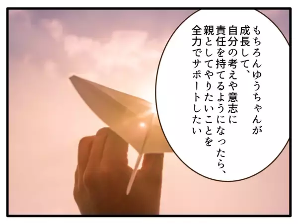 「【漫画】自分でトラブルを回避できない子どもの責任は親にある【子どもの金髪何が悪いの？ Vol.23】」の画像