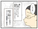 「【漫画】自分でトラブルを回避できない子どもの責任は親にある【子どもの金髪何が悪いの？ Vol.23】」の画像5