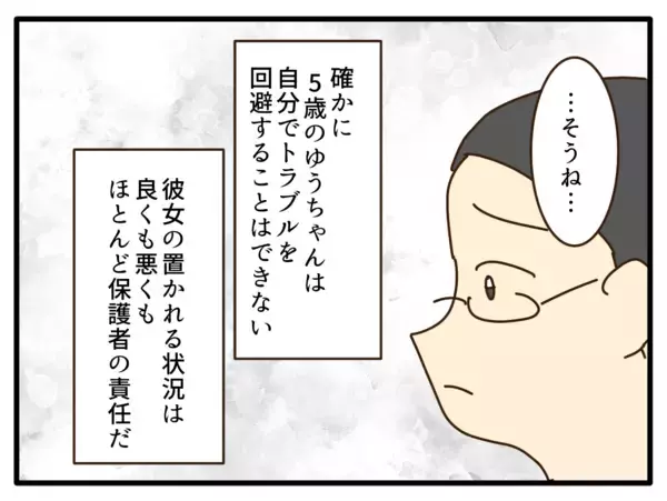 「【漫画】自分でトラブルを回避できない子どもの責任は親にある【子どもの金髪何が悪いの？ Vol.23】」の画像