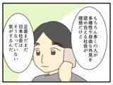 「【漫画】自分でトラブルを回避できない子どもの責任は親にある【子どもの金髪何が悪いの？ Vol.23】」の画像1