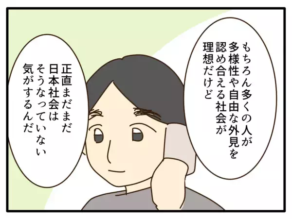 「【漫画】自分でトラブルを回避できない子どもの責任は親にある【子どもの金髪何が悪いの？ Vol.23】」の画像