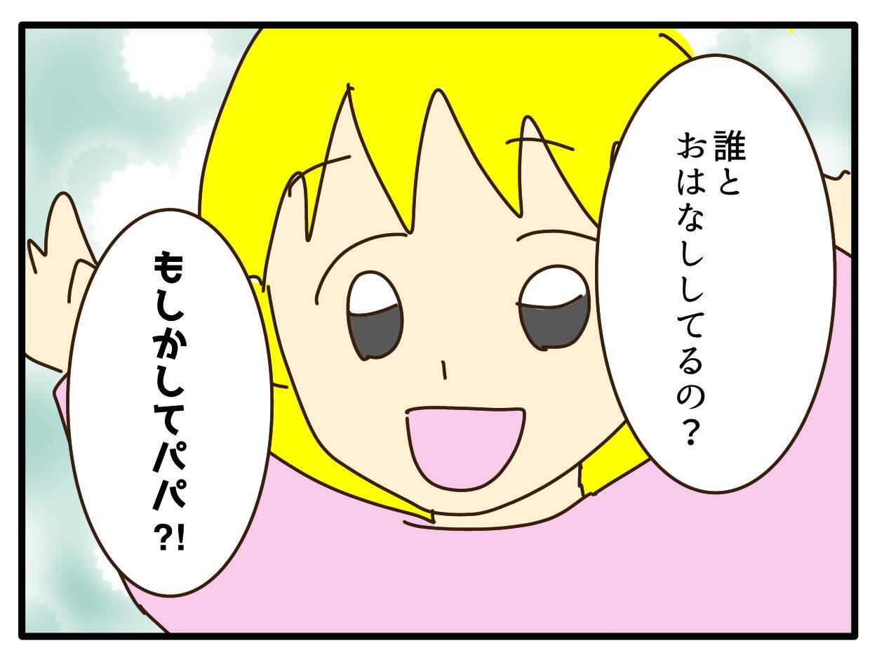 【漫画】自分でトラブルを回避できない子どもの責任は親にある【子どもの金髪何が悪いの？ Vol.23】