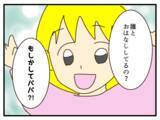 「【漫画】自分でトラブルを回避できない子どもの責任は親にある【子どもの金髪何が悪いの？ Vol.23】」の画像8