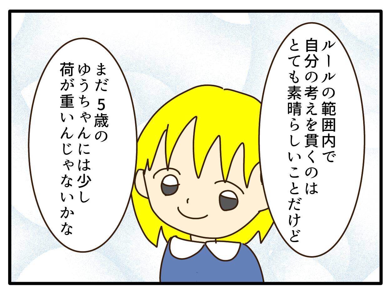 【漫画】自分でトラブルを回避できない子どもの責任は親にある【子どもの金髪何が悪いの？ Vol.23】
