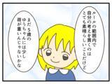 「【漫画】自分でトラブルを回避できない子どもの責任は親にある【子どもの金髪何が悪いの？ Vol.23】」の画像2