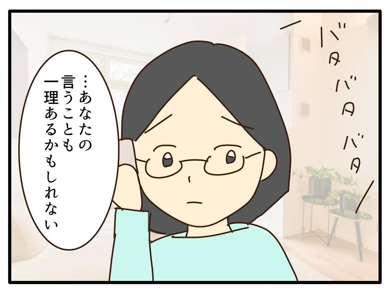 【漫画】自分でトラブルを回避できない子どもの責任は親にある【子どもの金髪何が悪いの？ Vol.23】