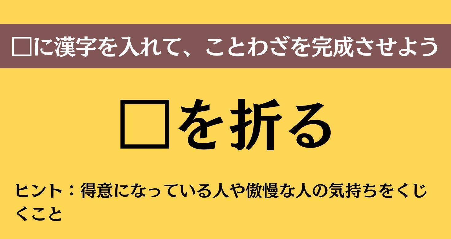 大人ならわかる？ 中学校の「国語」問題＜Vol.854＞