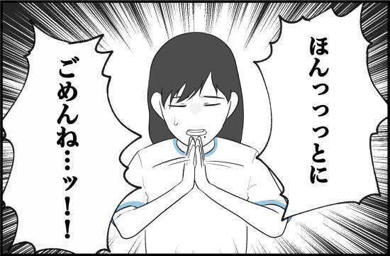 【漫画】予想に反し、親友が謝ってきた！ しかし…【女優志望の親友と、絶縁したワケ Vol.27】