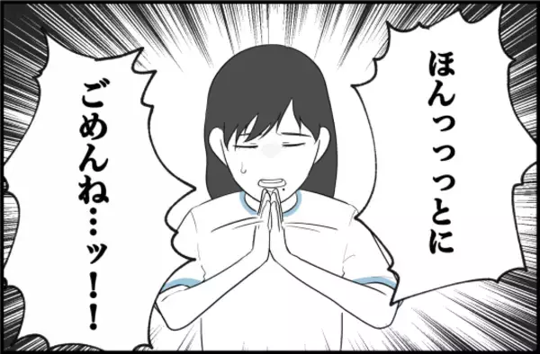 「【漫画】予想に反し、親友が謝ってきた！ しかし…【女優志望の親友と、絶縁したワケ Vol.27】」の画像