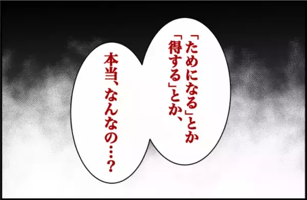 「【漫画】予想に反し、親友が謝ってきた！ しかし…【女優志望の親友と、絶縁したワケ Vol.27】」の画像