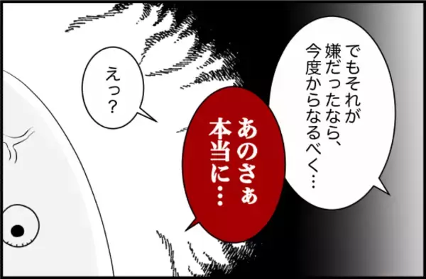 「【漫画】予想に反し、親友が謝ってきた！ しかし…【女優志望の親友と、絶縁したワケ Vol.27】」の画像
