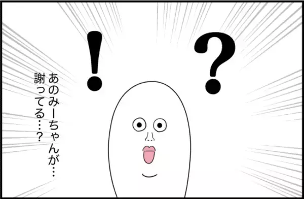 「【漫画】予想に反し、親友が謝ってきた！ しかし…【女優志望の親友と、絶縁したワケ Vol.27】」の画像