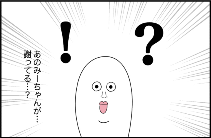 【漫画】予想に反し、親友が謝ってきた！ しかし…【女優志望の親友と、絶縁したワケ Vol.27】