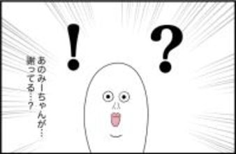 【漫画】予想に反し、親友が謝ってきた！ しかし…【女優志望の親友と、絶縁したワケ Vol.27】