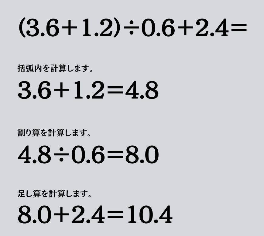 大人ならわかる？ 小学校の「算数」問題＜Vol.1468＞