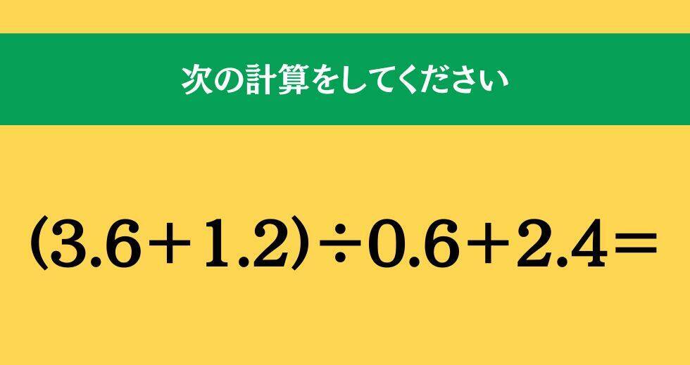 大人ならわかる？ 小学校の「算数」問題＜Vol.1468＞