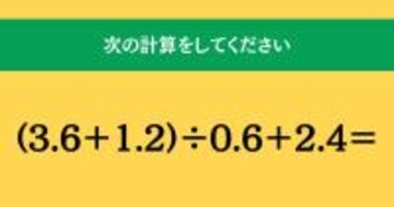 大人ならわかる？ 小学校の「算数」問題＜Vol.1468＞