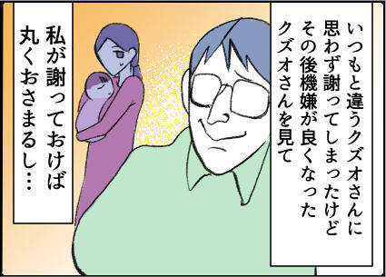 【漫画】私のすることなすことを全否定…自信が急降下【友達のお父さんに粘着されてます Vol.42】
