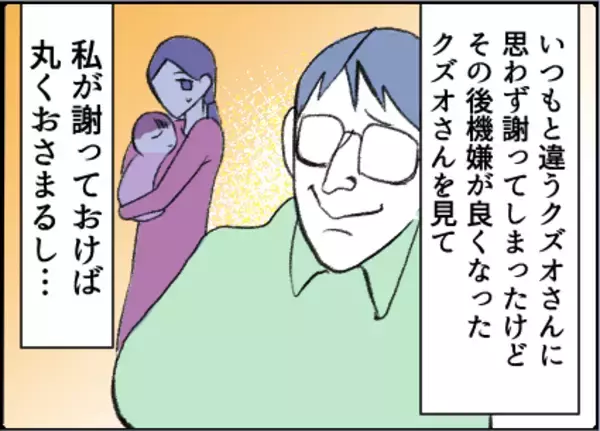 「【漫画】私のすることなすことを全否定…自信が急降下【友達のお父さんに粘着されてます Vol.42】」の画像