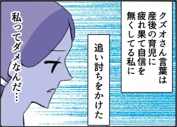 「【漫画】私のすることなすことを全否定…自信が急降下【友達のお父さんに粘着されてます Vol.42】」の画像