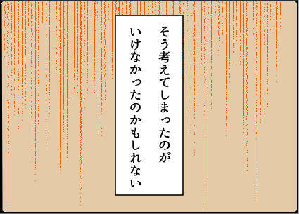【漫画】私のすることなすことを全否定…自信が急降下【友達のお父さんに粘着されてます Vol.42】