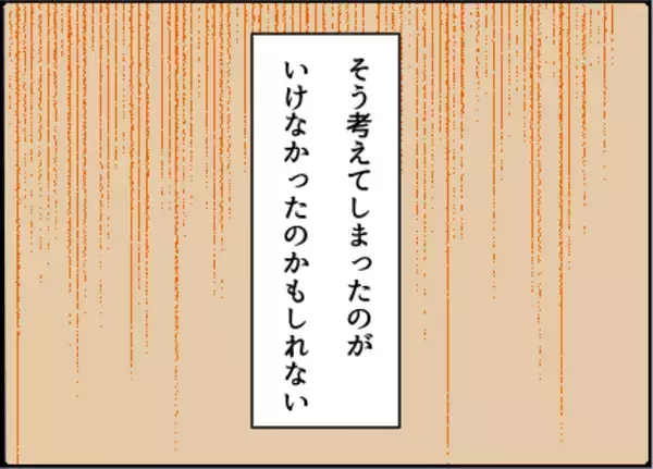 「【漫画】私のすることなすことを全否定…自信が急降下【友達のお父さんに粘着されてます Vol.42】」の画像