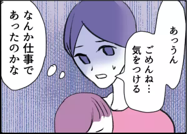 「【漫画】私のすることなすことを全否定…自信が急降下【友達のお父さんに粘着されてます Vol.42】」の画像