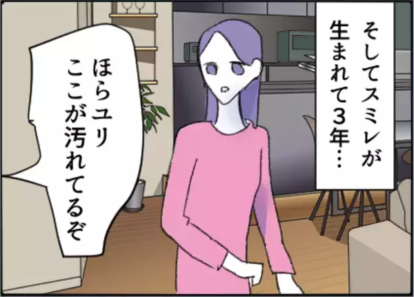 「【漫画】私のすることなすことを全否定…自信が急降下【友達のお父さんに粘着されてます Vol.42】」の画像