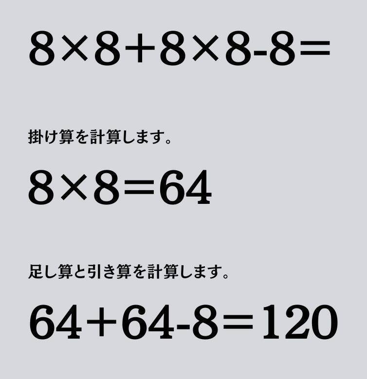 大人ならわかる？ 小学校の「算数」問題＜Vol.1538＞