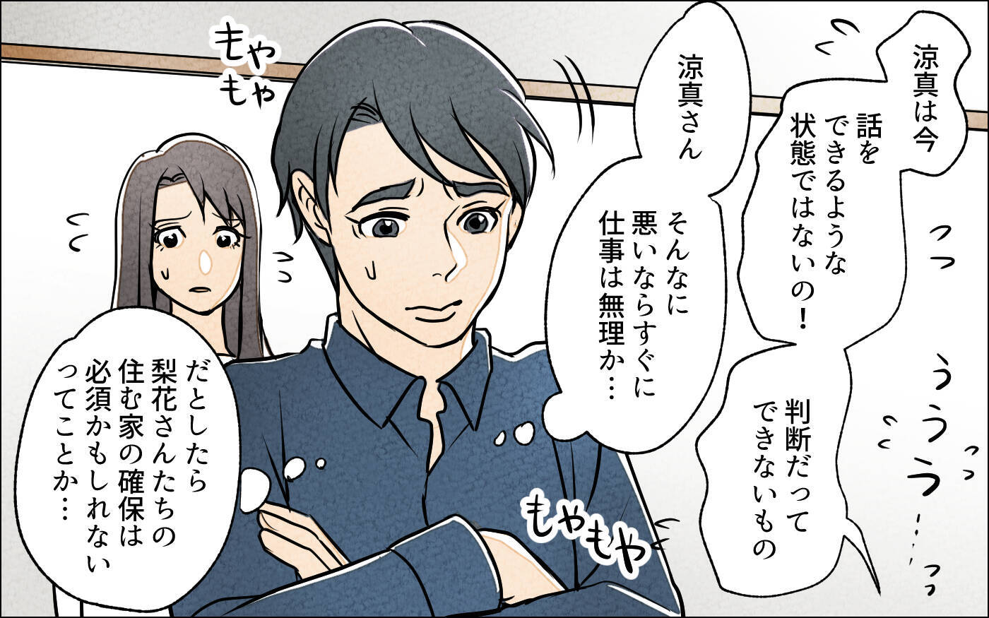【漫画】「家のことは任せて」意味深な義妹に鳥肌…なぜ上から？【義妹が実家を乗っ取り!? Vol.3】
