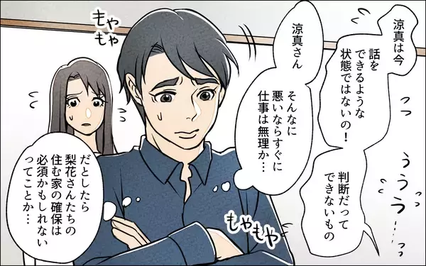 「【漫画】「家のことは任せて」意味深な義妹に鳥肌…なぜ上から？【義妹が実家を乗っ取り!? Vol.3】」の画像