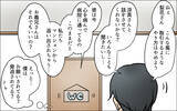 「【漫画】「家のことは任せて」意味深な義妹に鳥肌…なぜ上から？【義妹が実家を乗っ取り!? Vol.3】」の画像4
