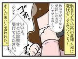 「【漫画】産婦人科で診てもらったところ、やっぱり赤ちゃんがいた！【一緒のお墓に入ろっか！ Vol.6】」の画像5