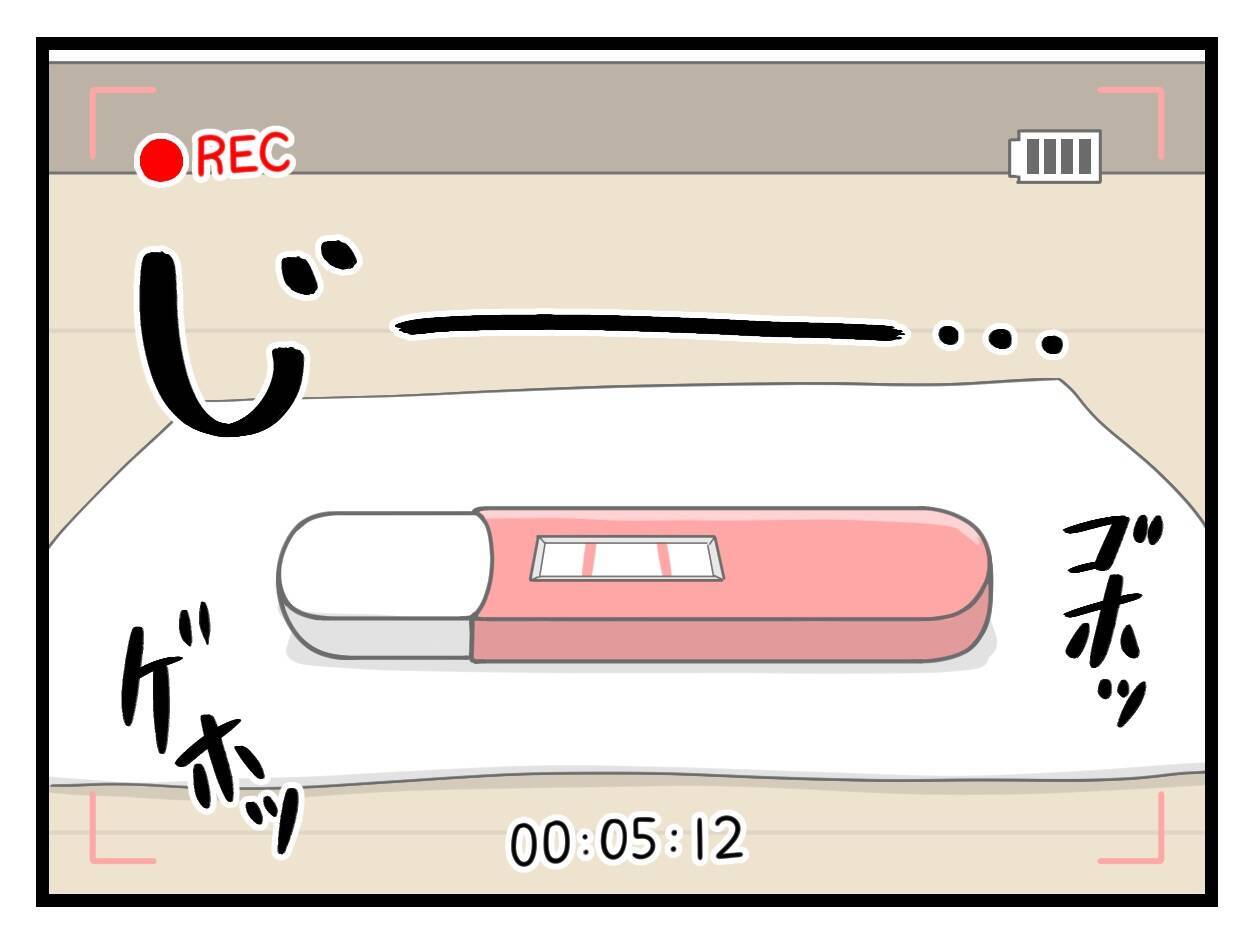 【漫画】産婦人科で診てもらったところ、やっぱり赤ちゃんがいた！【一緒のお墓に入ろっか！ Vol.6】