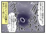 「【漫画】産婦人科で診てもらったところ、やっぱり赤ちゃんがいた！【一緒のお墓に入ろっか！ Vol.6】」の画像8
