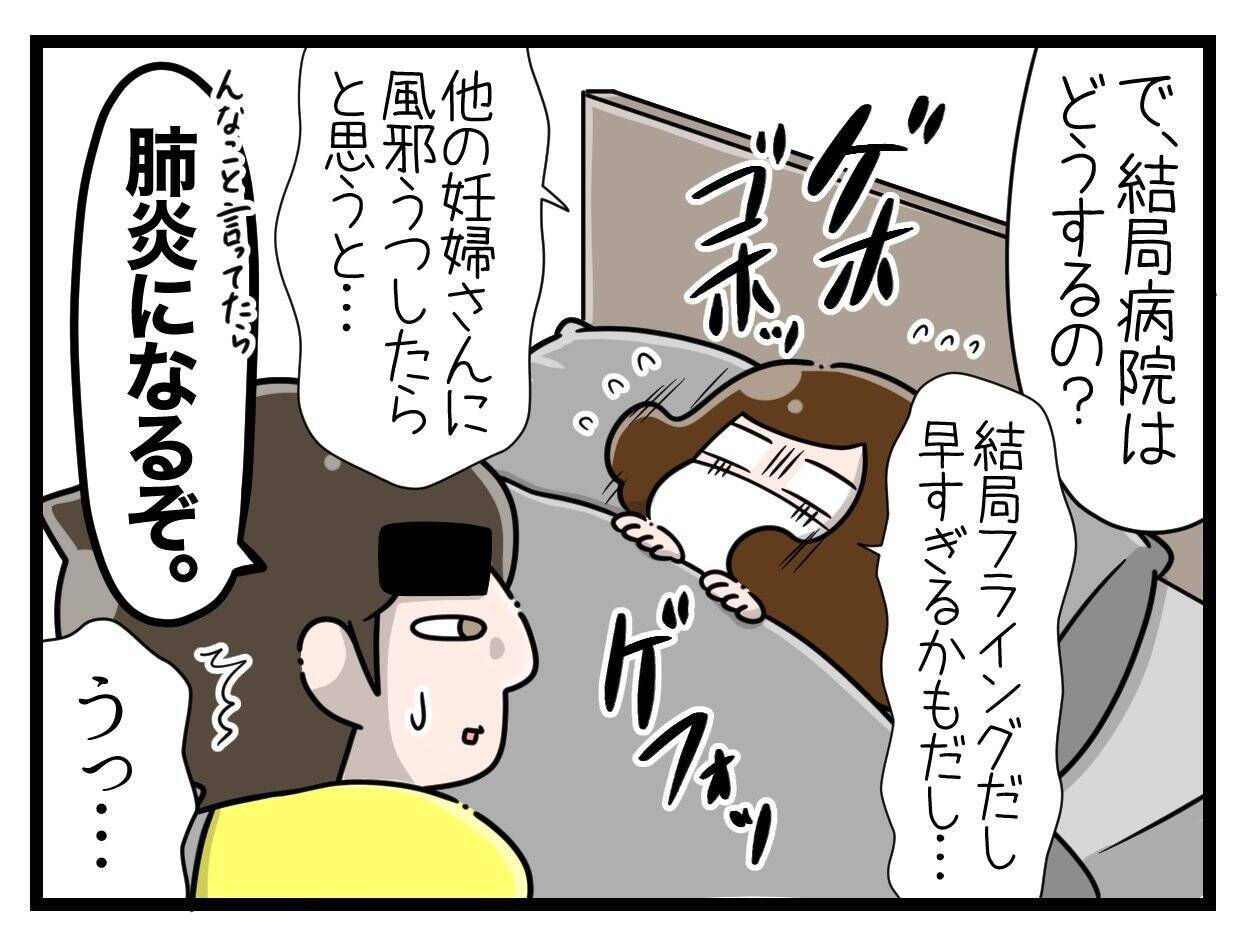 【漫画】産婦人科で診てもらったところ、やっぱり赤ちゃんがいた！【一緒のお墓に入ろっか！ Vol.6】