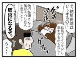 「【漫画】産婦人科で診てもらったところ、やっぱり赤ちゃんがいた！【一緒のお墓に入ろっか！ Vol.6】」の画像4