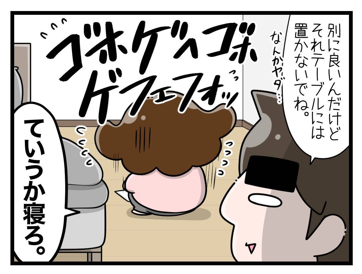 【漫画】産婦人科で診てもらったところ、やっぱり赤ちゃんがいた！【一緒のお墓に入ろっか！ Vol.6】